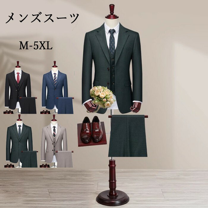 フォーマルスーツ 2ツボタン 2点セット 3点セット カジュアル メンズスーツ ビジネススーツ 就活 紳士服 大きいサイズ スリムスーツ おしゃれスーツ 結婚式 二次会 入学 入社式 シングル 男性用 ブラック ライトグレー ブルー グリーン dg124zbzbm4