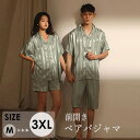 パジャマ ペアパジャマ カップル 上下セット 半袖 夏 お揃い メンズ レディース ペアルック ルームウェア 前開き ナイトウエア バレンタイン 結婚祝い 部屋...