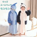 ルームウェア 冬用 子供 パジャマ キッズ ロンパース オールインワン オーバーオール 着ぐるみ 子供服 男の子 着る毛布 モコモコ 長袖 キッズ ジュニア ナ...