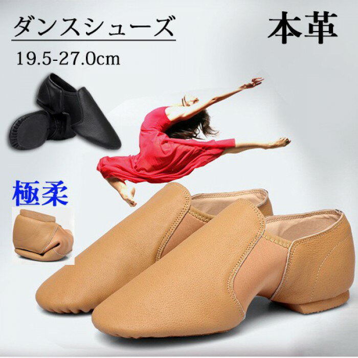 Rakuten - ジャズシューズ 社交ダンスシューズ レディース 羊革 本革 女性モダンシューズ ダンスシューズ ヒール7cm 5cm 19.5~27.5cm モダンシューズ チアダンス サルサ タンゴ モダン ジャズ レッスン カペジオ 新体操 黒 ブラック ブラウン ja093zbzbf6
