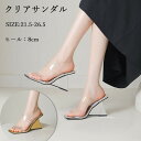 リアミュール クリア サンダル ヒール 8cm ウェッジソール 厚底 ミュールサンダル パーティー 結婚式 美脚 ミュール サボサンダル レディース サボ クリ...