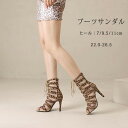 サマーブーツ レディース ブーツサンダル ヒョウ柄 ピンヒール ヒール7cm/9.5cm/11cm 歩きやすい 編み上げ 柔らかい 脚長 ショートブーツ バックファスナー 大きいサイズ 小さいサイズ おしゃれ メッシュ オープントゥ レースアップ グラディエーター 22.0-26.5 ja234zbzbm6