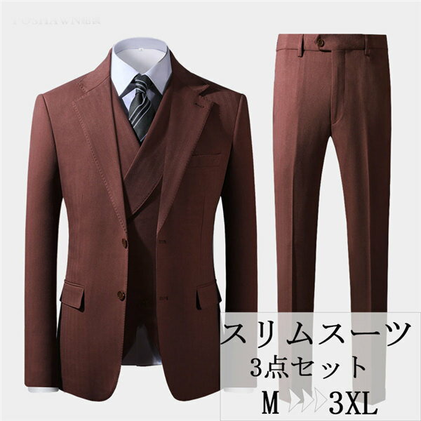 メンズ スリムスーツ ビジネススー�