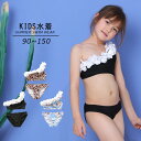 キッズ 水着 女の子 ビキニ 子供 ミズギ キッズ ビキニ 水遊び 2点セット 女の子 海 ガールズ キッズ水着 フレア みずぎ ジュニア こども 女児 セパレート タンキニ ショートパンツ かわいい ブラック ピンク ブルー 90cm 100cm 110cm 120cm 130cm 140cm 150cm k6137zbzbm6