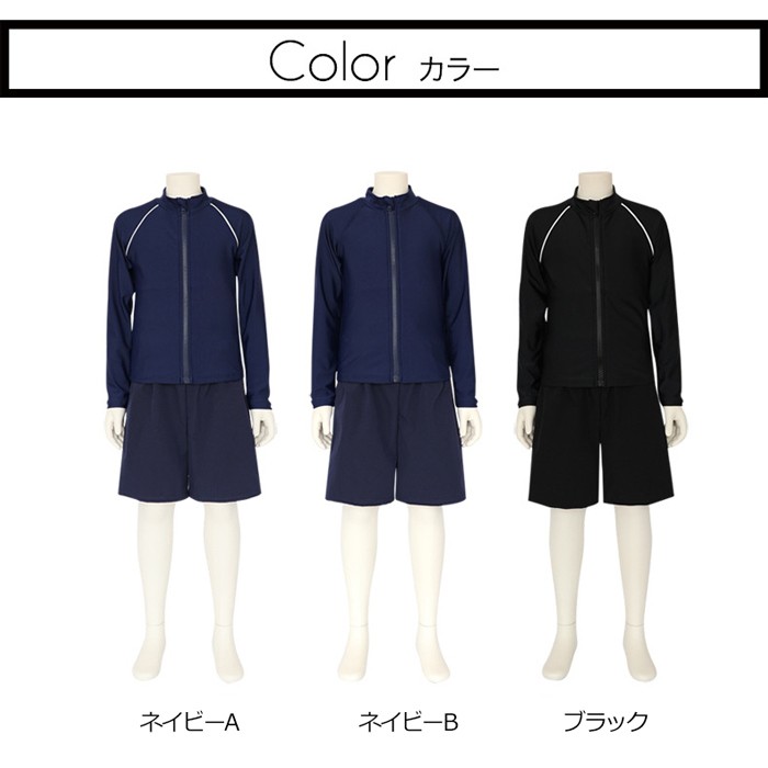 スクール水着 男女兼用 男の子 女の子 ラッシュガード キッズ スクール水着 小学生...