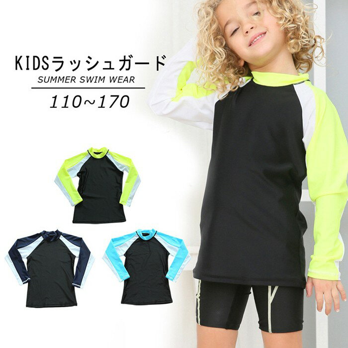 乐天商城 - スクール水着 男女兼用 男の子 女の子 ラッシュガード キッズ 小学生 かぶり ファスナーなし ハイネック スクール 紫外線対策 無地 学校 小学生 ネイビー UVカットスク 学校用 110 120 130 140 150 160 170 学校 競泳 水泳 授業用 k6156zbzbm6