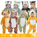 着る毛布 子供 ベビー服 カバーオール着ぐるみ 赤ちゃん ロンパース キッズ パジャマ 女の子 男の子 冬用 ルームウェア もこもこ ロンパース オールインワン...