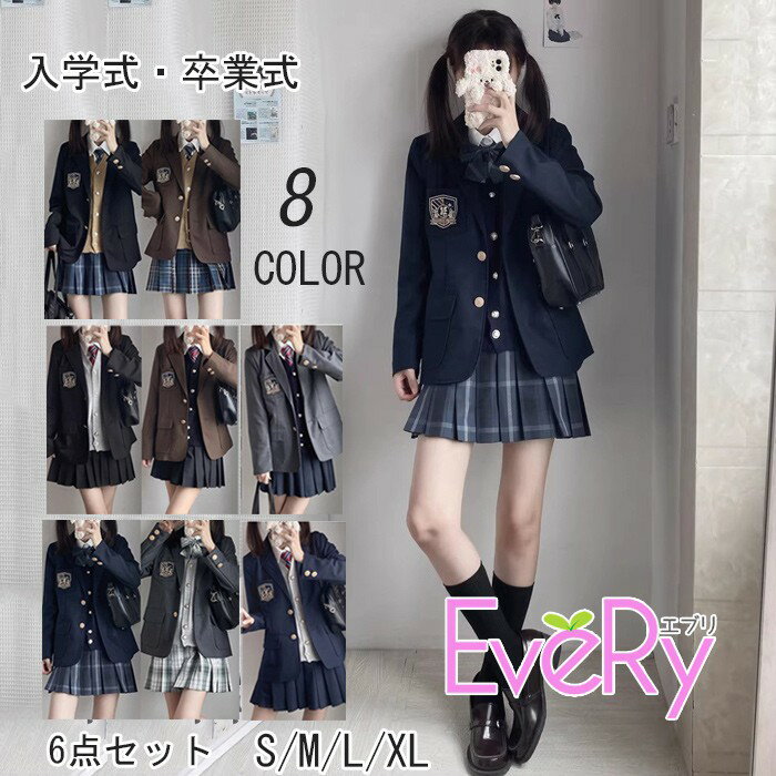 8カラー 入学式 卒業式 スーツ 女の子 6点セット 制服 ブレザー スカート セット ネクタイ ニットベスト 学生服 チェック柄 グレー 黒 ブラウン シャツ ジャケット レディース プリーツスカート 女子高生 通学 コスチューム 仮装 イベント 学園祭 文化祭 S~XL ma001zbzbwd