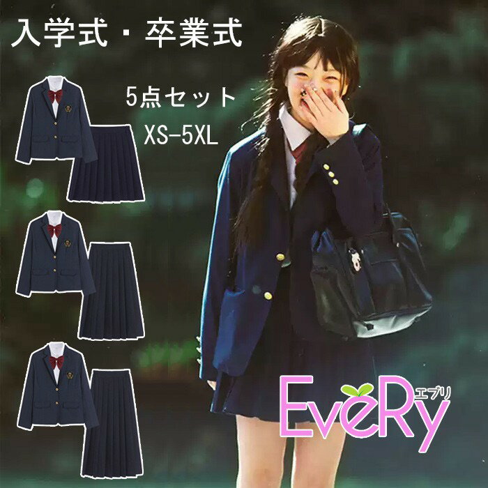入学式 卒業式 スーツ 女の子 5点セット小学生 子供服 中学生 高校生 大きいサイズ ジャケット ブラウス スカート リボン エンブレム ..