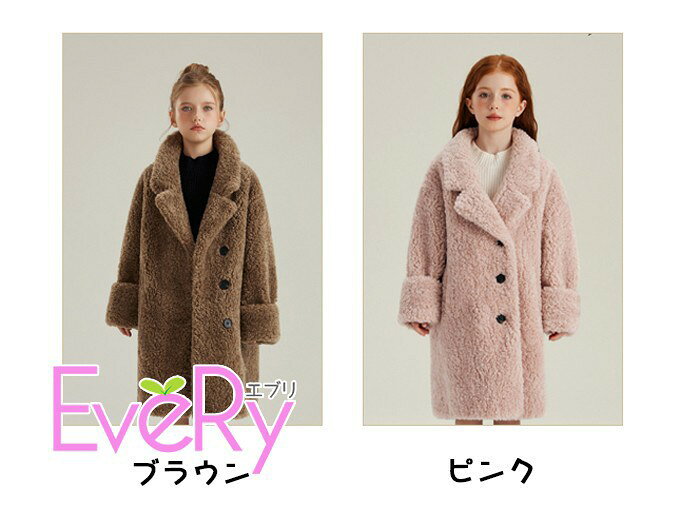 ドレス・ファッション エブリのテディコート ボアコート 女の子 キッズ もこもこ 暖かい ロングコート ロング丈 ジャケット もこもこ フランネル 子供 テディベアコート 厚手 暖かい 防寒 ベビー服 無地 冬コート アウター 通園 通学 保育園 小学校 ジュニア 110 120 130 140 150 160 170 mc055zbzbwd｜アングル2
