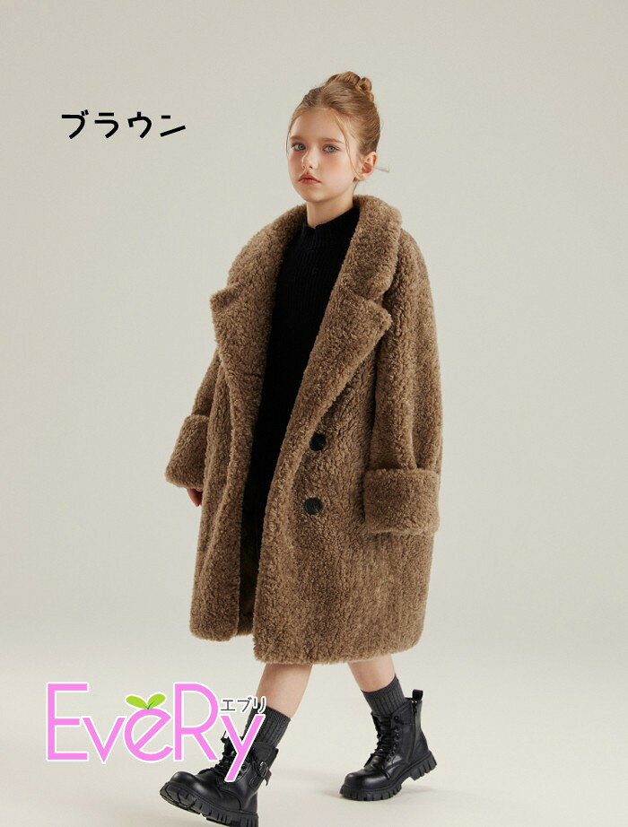 ドレス・ファッション エブリのテディコート ボアコート 女の子 キッズ もこもこ 暖かい ロングコート ロング丈 ジャケット もこもこ フランネル 子供 テディベアコート 厚手 暖かい 防寒 ベビー服 無地 冬コート アウター 通園 通学 保育園 小学校 ジュニア 110 120 130 140 150 160 170 mc055zbzbwd｜アングル3