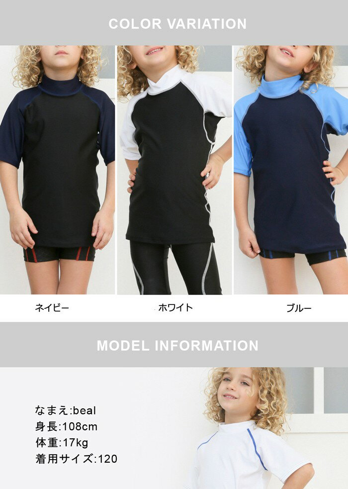 スクール水着 男の子 ラッシュガード キッズ 小学生 かぶり ファスナーなし スクー...