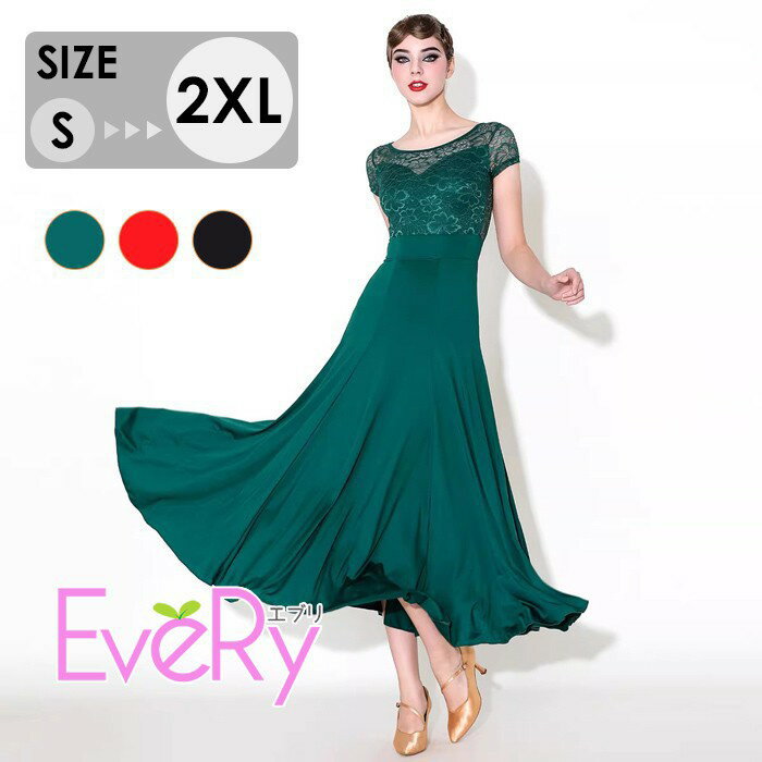 社交ダンスドレス 社交ダンス衣装 ワンピース 競技着 練習着 モダンドレス ステージ衣装 ダンス衣装 スタンダードドレス ワルツダンス ダンスウェア ダンス練習着 衣装 ラテン モダン 発表会 演奏会 大きい裾 競技会 パーティー ブラック レッド グリーン S~2XL mj046zbzbwd