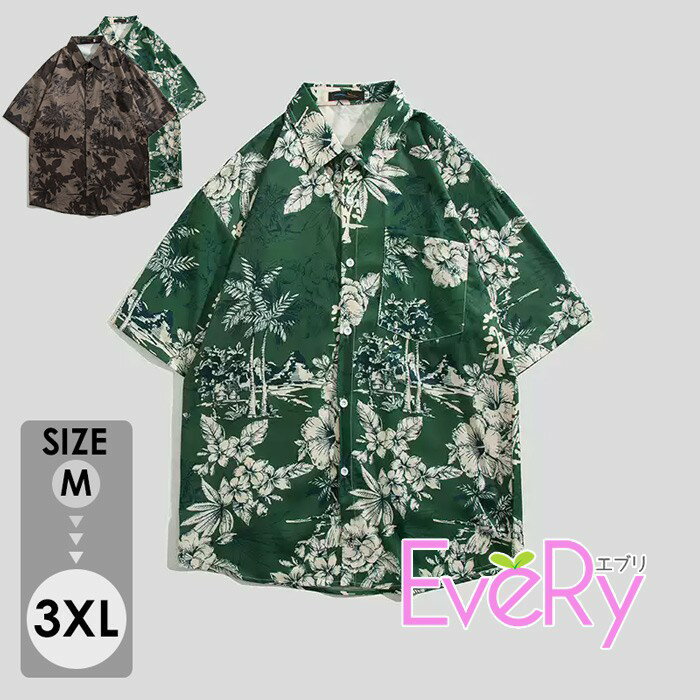 樂天商城 - アロハシャツ メンズ レディース 半袖 開襟シャツ 派手 柄シャツ リゾートシャツ 夏服 大きいサイズ ハワイ風 カジュアル シャツ アロハ 開襟 ペアルック ストリート 男女兼用 お揃い シンプル ハワイアン グリーン ブラウン M L XL 2XL 3XL mj087zbzbx0