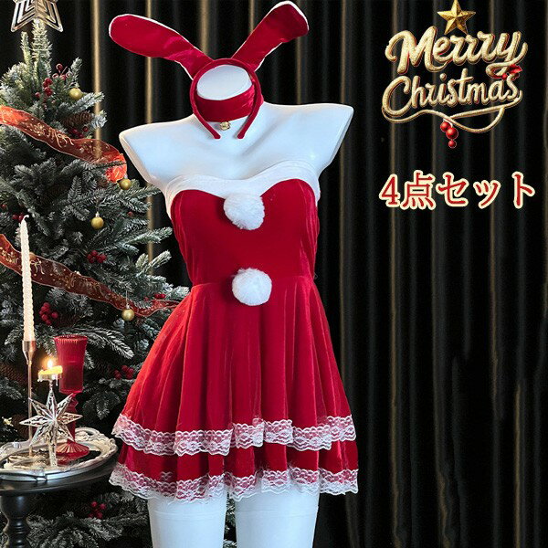 サンタ コスプレ レディース ワンピース うさ耳 Xmas クリスマス 冬 仮装 イベント 衣装 サンタ サンタ..