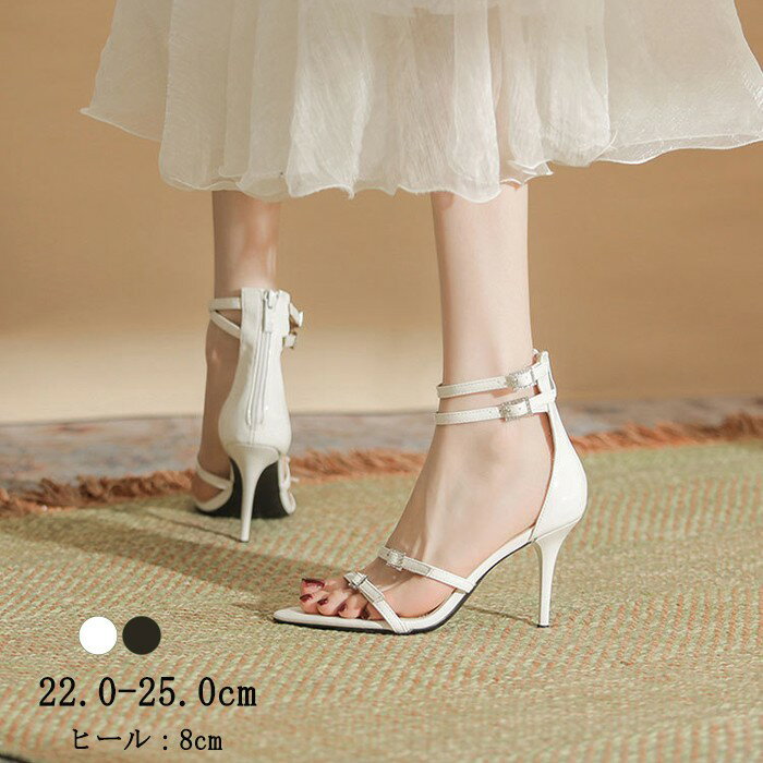 Rakuten - 華奢ストラップサンダル ピンヒールヒール サンダル レディース かかと あり ヒールサンダル アンクルストラップ 夏 ベルト 靴 女性 大人 美脚 シューズ 小さいサイズ ブラック ホワイト n2010zbzbm6