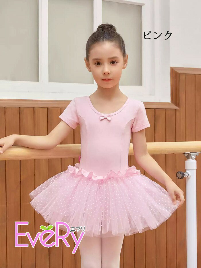 ドレス・ファッション エブリのバレエ レオタード 女の子 子供 キッズ ワンピース スカート付き ジュニア 子供用 ダンス 演出 バレエ用品 シンプル 練習服 レッスン着 ステージ衣装 発表会 バレリーナ 可愛い パープル ピンク 100 110 120 130 140 150 160 n8012zbzbx0｜アングル3