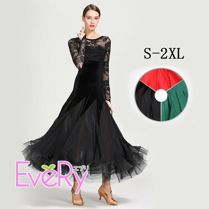 社交ダンスドレス 練習用ダンス 社交ダンスドレス スタンダードドレス ワンピース レース袖 社交ダンス ワンピース 大きい裾 演出服 競技着 発表会 衣装 豪華モダン 大きいサイズ ブラック レッド グリーン S M L XL 2XL na012zbzbwd