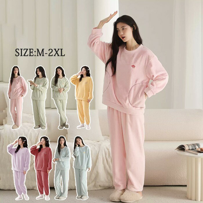 ルームウェア 上下セット もこもこ レディース パジャマ 厚手 ゆったり 部屋着 長ズボン トップス 長袖 プルオーバー ボア あったか 暖かい 防寒 おしゃれ セットアップ 寝巻き ホームウェア 室内着 50代 40代 30代 20代 女性用 レディースパジャマ 長袖 冬物 ns006zbzbm6