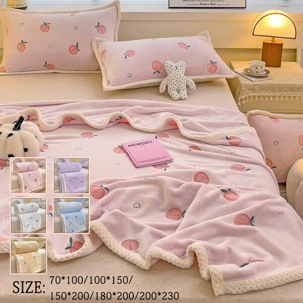 ブランケット おしゃれ フランネル 桃柄 大判 防寒 冷え対策 かわいい 毛布 ふわふわ お昼寝 ベッド ソファー 膝掛け インテリア マイクロファイバー 洗える 暖かい 寝具 マルチカバー 掛け毛布 ピンク ホワイト イエロー パープル ブルー ns016zbzbm6