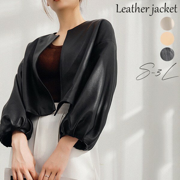 ライダースジャケット レディース パフスリーブ レザージャケット ライダース コーデ フェイクレザー バイクジャケット 大人 秋服 秋アウター 秋ジャケット 秋冬 秋冬コーデ bg005zezef6