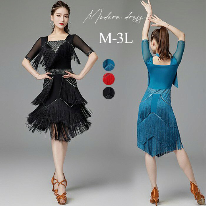 Rakuten - ラテン衣装 チャチャチャ 社交ダンス ラテンドレス ワンピース セクシー キャバ 練習服 スタンダード ラテンダンス ラテン競技着 練習着 ダンス 演出 七分袖 ダンスウエア ダンス発表会 団体 サルサダンス 競技用ドレス ステージ 演出服 bg025zezef6