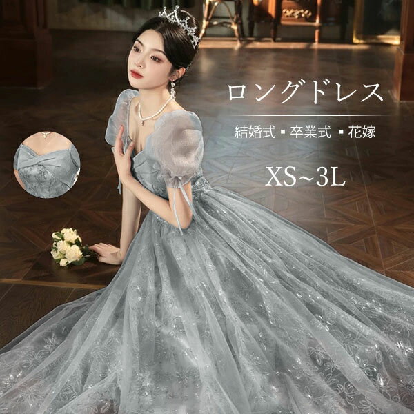 楽天ドレス・ファッション エブリドレス 大人 ピアノ 発表会 ロング丈 ぽっちゃり 大きいサイズ イブニングドレス 演奏会 ピアノ発表会 袖付き ワンピース Aライン ステージドレス 二次会 女子会 成人式 パーティードレス 大人可愛い bg054zezet2