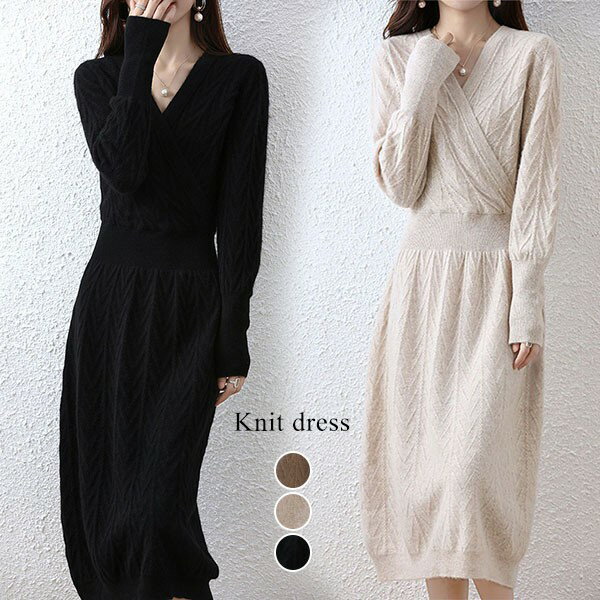 ワンピース 春 オシャレ ワンピ 長袖 ワンピース ニット 体型カバー 大人 上品 30代 20代 bg133zezet2