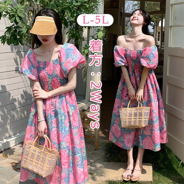 2Way ワンピース 大きいサイズ オフショルダー パフスリーブ 花柄 半袖 大人かわいい ぽっちゃり 夏ワンピ 着やせ Aライン L LL 3L 4L 5L bi163zezet2
