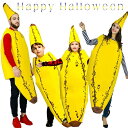 ハロウィン バナナ かわいい コスプレ 親子 カップル ペアルック 仮装 学園祭 文化祭 bi217zezet2