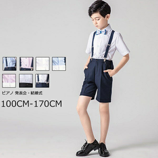 キッズスーツ キッズ 子供 フォーマル ピアノ 発表会 男の子 キッズ シャツ 蝶ネクタイ 半袖 サスペンダー 半ズボン イベント 結婚式 入学式 誕生日 4点...