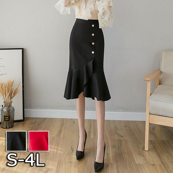 スカート ボトムス レディース マーメイドスカート ロングスカート タイトスカート 大きいサイズ マーメイドライン フリル 巻きスカート イレギュラーヘム エレ...