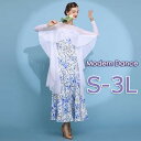 社交ダンス衣装 レディース モダンドレス ダンス衣装 社交ダンス ダンスウエア ワルツダンス服 社交ダンスドレス 華やか ゴージャス ステージ衣装 舞台服 ワル...