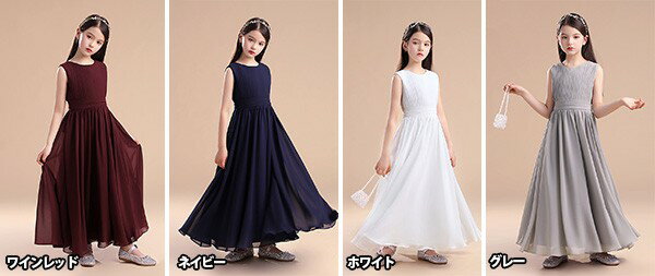 送料無料 ピアノ発表会 ドレス 中学生 ワンピース 女の子 キッズドレス 子供服 ロング丈 ガール 子供ドレス 子供 ドレス フラワーガール ベールガール リングガール プリンセスドレス ブライダル フォーマル 七五三 お姫様 誕生日 フレアスカート110 120 130 140 150 160 2