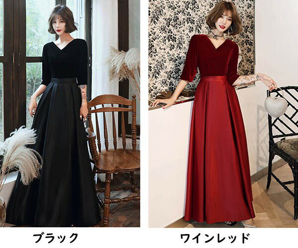 ドレス 大人 ピアノ発表会 ドレス 演奏会 結婚式 袖付き ミセス向けドレス イブニングドレス フェミニン パーティードレス ロングドレス 5分袖 袖あり お呼ばれ 20代 30代 可愛い フェミニン 黒 SS S M L LL 3L 4L dv052zezet2