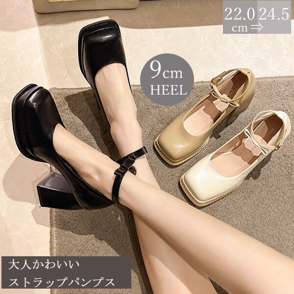 パンプスハイヒールスクエアトゥスト...