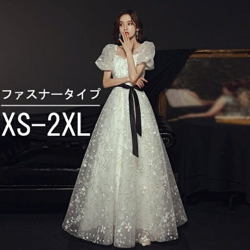 スクエアネック エレガント ドレス 大人 ピアノ 発表会 ロングドレス 母親 結婚式 ファスナータイプ パーティー 演奏会 ワンピース 大きいサイズ 成人式 同窓会 お呼ばれ 20代 30代 XS S M L XL 2XL イブニングドレス 白 dw097zezet2 スクエアネック エレガント ドレス 大人 ピアノ 発表会 ロングドレス 母親 結婚式 ファスナータイプ パーティー 演奏会 ワンピース 大きいサイズ 成人式 同窓会 お呼ばれ 20代 30代 XS S M L XL 2XL イブニングドレス 白 dw097zezet2