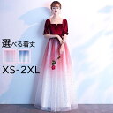 パーティードレス ロングドレス 母親 結婚式 キラキラ パフスリーブ スクエアネック グラデーション キラキラ 大人 ピアノ 発表会 半袖 成人式 可愛い ピアノ Aライン 二次会 ワンピース 上品 20代 30代 40代 イブニングドレス 紺 ワインレッド dw256zezet2