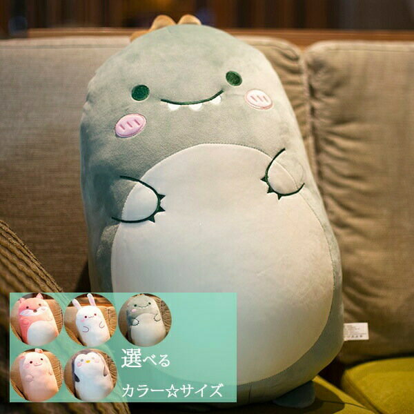抱き枕 お昼寝枕 添い寝枕 抱きまくら きょうりゅう ぶた うさぎ きつね ペンギン ぬいぐるみ かわいい 動物 アニマル 癒しグッズ 動物 うたた寝クッション ぬいぐるみ クリスマス 車内用 誕生日 贈り物 肌触りいい k5006zezet2/代引不可のサムネイル