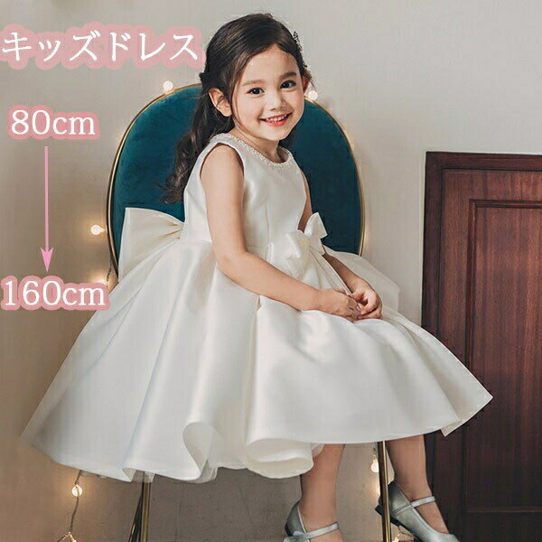 【期間限定！マスクプレゼント中】ピアノ発表会 中学生 ワンピース フラワーガール ベールガール リングガール キッズ ノースリーブ ドレス パーティー ショート丈 お姫様 発表会 ラウンド エレガント ワンピース 子供 ファスナー 女の子 フォーマル k5185zezet2