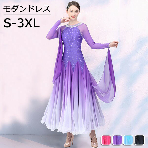 社交ダンスドレス 広がる裾 競技用ドレス ダンス衣装 ダンスウェア ステージ衣装 大きいサイズ カラオケ スタンダード ドレス ワルツ ワンピースドレス 舞台 演奏会 発表会ドレス パーティー デモ 衣装 S M L XL 2XL 3XL ml125zezec6