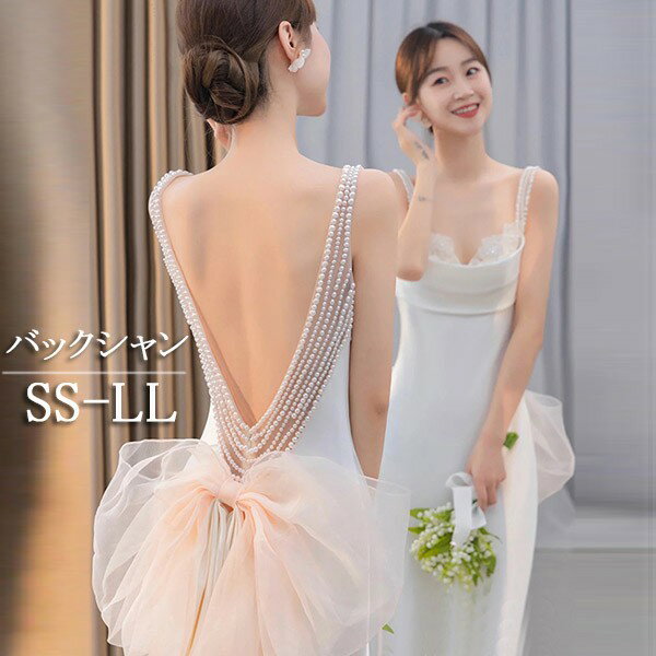 ウェディングドレス ドレス 結婚式 花嫁 バックシャン ノースリーブ マーメイドドレス セクシー オープンバック 背中開き ホワイト 白 サテン ピアノ ガーデンウェディング 二次会 フォト婚 撮影会 発表会 ステージ 衣装 後撮り ml184zezet2