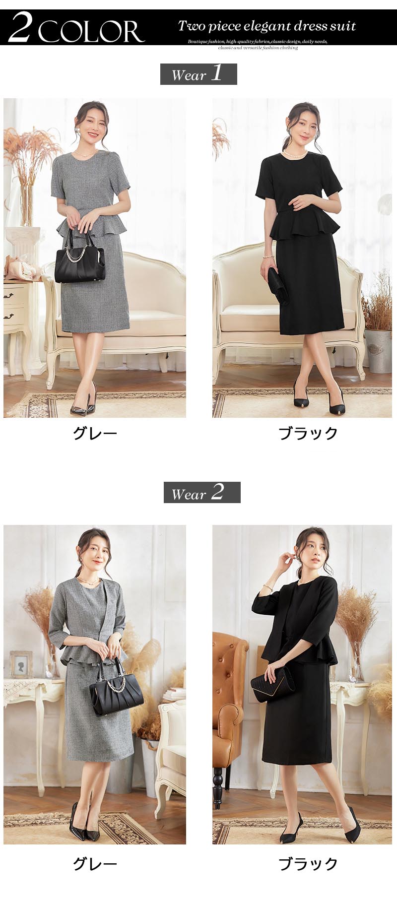 パーティードレス 二点セット 着るだけで美しいシルエット 二次会 フォーマル オフィスカジュアル お宮参り 披露宴 痩せみえ効果 50代 40代 30代 脚長効果 スタイル ドレス スーツ 結婚式 レディース お呼ばれ スーツ パーティー 入学式 卒園式 大きいサイズ eh114zrzrm6