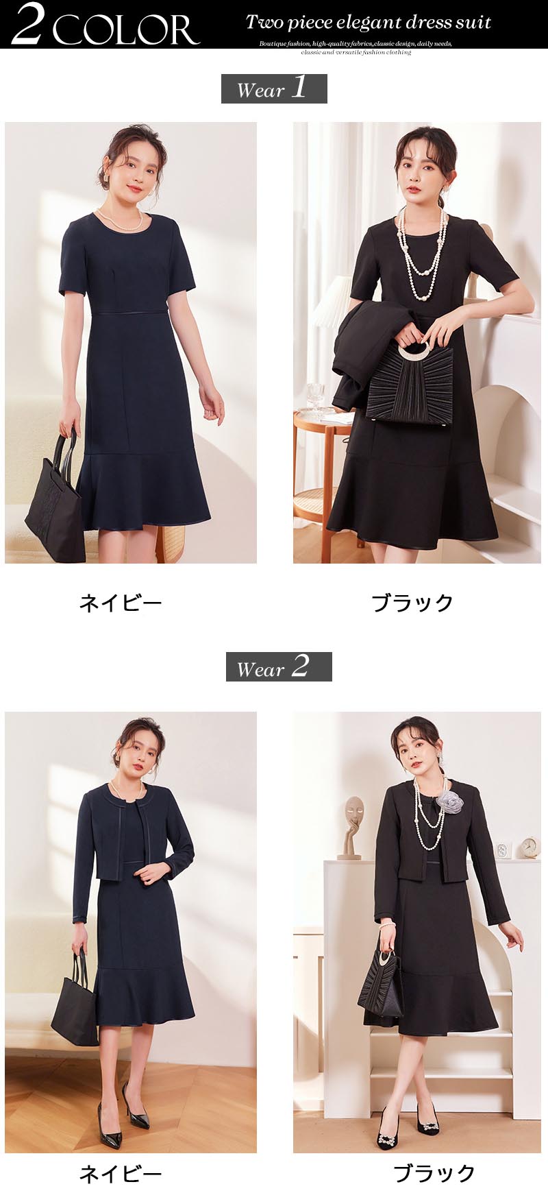 パーティードレス 二点セット 着るだけで美しいシルエット 二次会 フォーマル オフィスカジュアル 披露宴 痩せみえ効果 50代 40代 30代 脚長効果 スタイル ドレス スーツ 結婚式 レディース お呼ばれ スーツ パーティードレス 入学式 卒園式 大きいサイズ eh115zrzrm6
