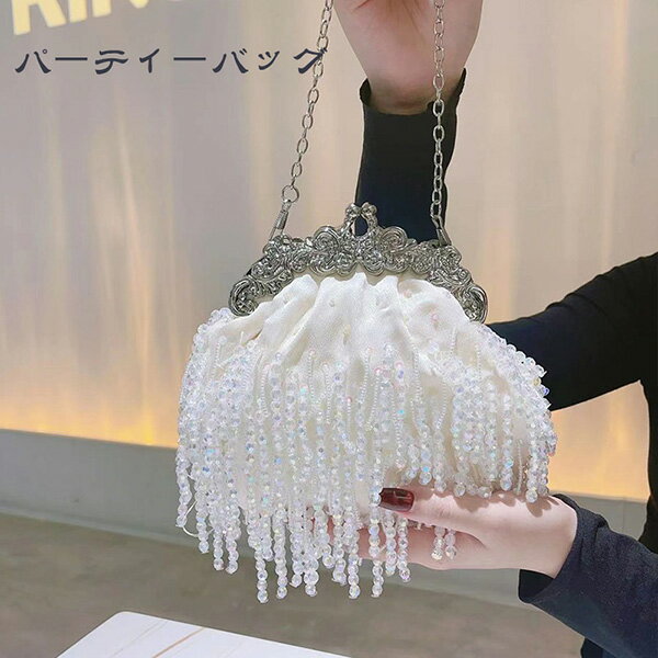 乐天商城 - パーティーバッグ ハンドバッグ 鞄 カバン 二次会 披露宴 レディース 結婚式 キラキラ かわいい おしゃれ エレガント ミニバッグ 大人 謝恩会