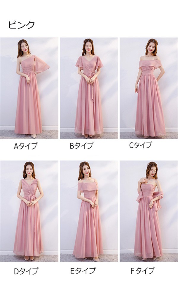 ブライズメイドドレス パーティードレス お揃いドレス 花嫁 ウェディング ピンク グレー 介添えドレス Aライン ロングドレス プリンセスドレス 結婚式