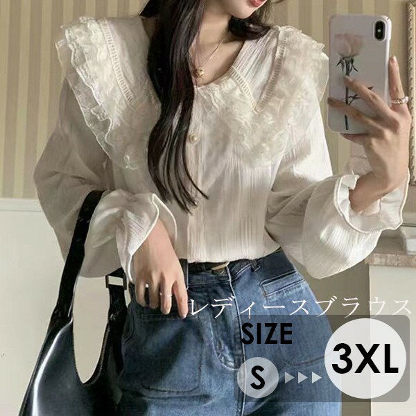 Rakuten - ブラウス 長袖 レディース トップス シャツ 長袖ブラウス 長袖シャツ オーバーサイズ レース 長袖 春 秋 大人可愛い 通勤 通学 デート 旅行薄手シャツ おしゃれ きれいめ ds008zuzum6