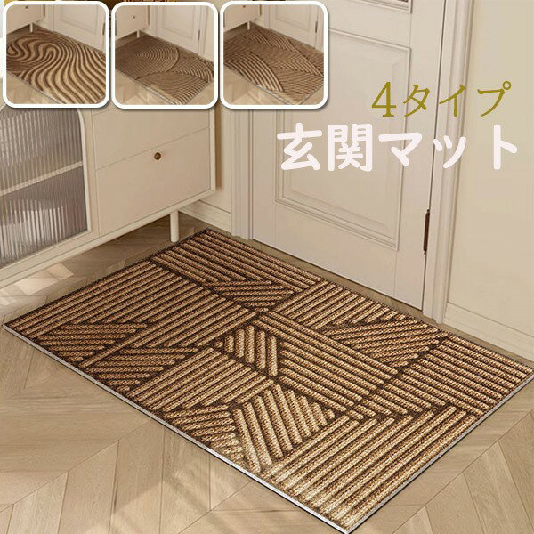 玄関マット 3Dビジョンマット 室内 シンプル 泥落とし 滑り止め 洗える おしゃれ 水洗い ドアマット リビング ベッドルーム 書斎 ベランダ 上品 かわいい店舗 飲食店 新生活 DIY ja021zuzum4