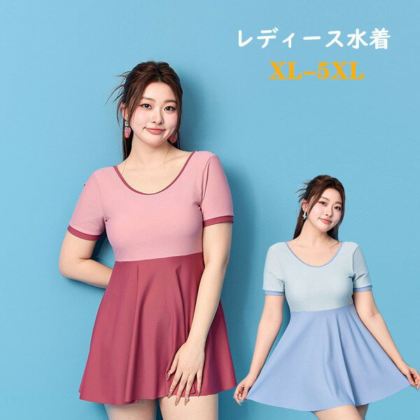 露出控えめ 韓国風 水着 レディース ワンピース 体型カバー 大きいサイズ 着やせ ブルー ピンク ぽっちゃり 女性 海水浴 温泉 オトナ女子 かわいい おしゃれ 温泉 ビーチ プール 海 水泳 mg005zuzum6