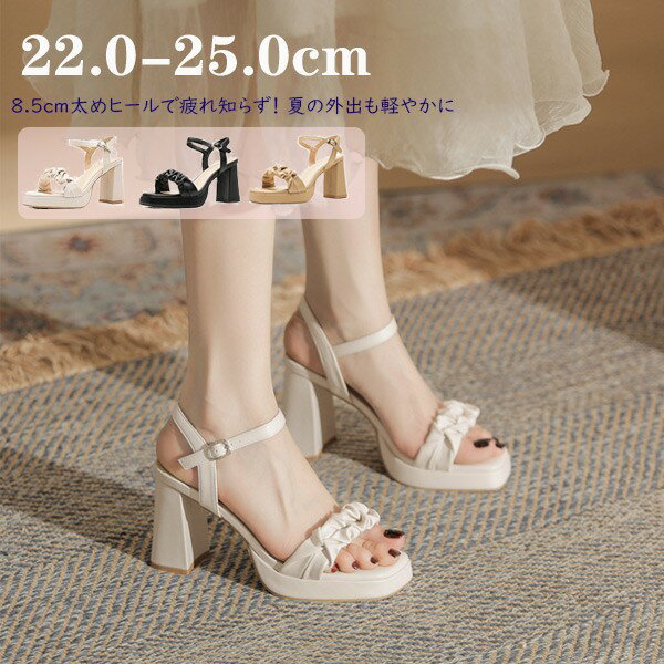 Rakuten - 厚底サンダル レディース かわいい オシャレ 脚長 ヒール8.5cm リゾート 美脚 カジュアル 靴 大人 軽量 歩きやすい 夏用 普段履き na003zuzum6